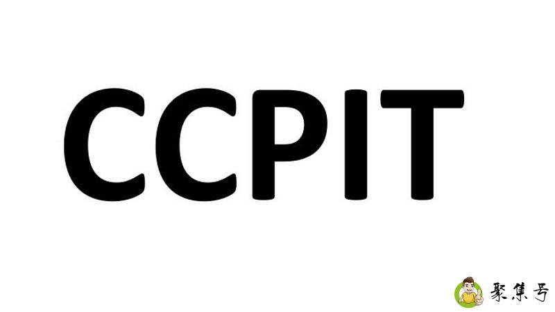 贸促会是什么性质单位