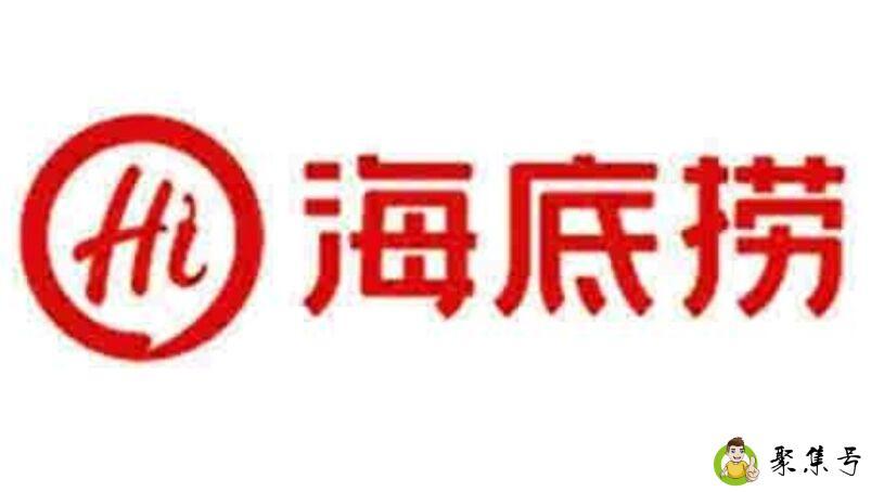 海底捞周六周日打折吗