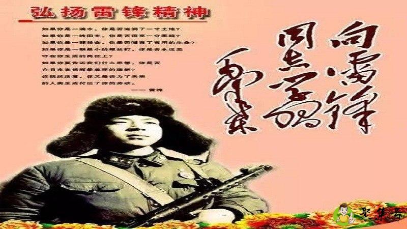 当代雷锋有哪些