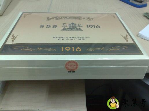 1916香烟有几种