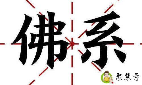 网络语328是什么意思