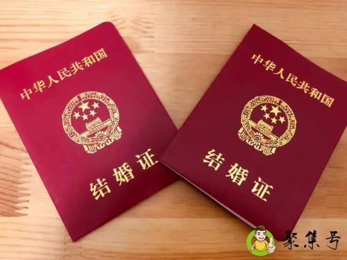 九块钱结婚证含义