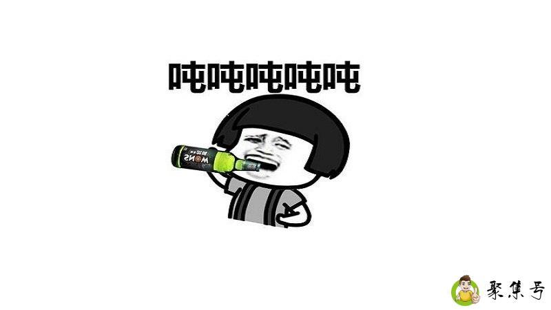 吨吨吨什么意思