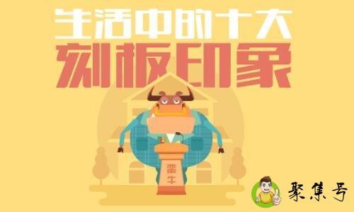 晕轮效应和刻板效应的区别