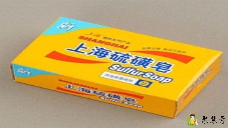 除螨皂和硫磺皂的区别