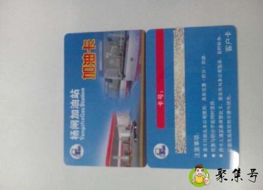 个人有必要办加油卡吗