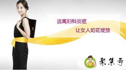 妇科保养知识有哪些