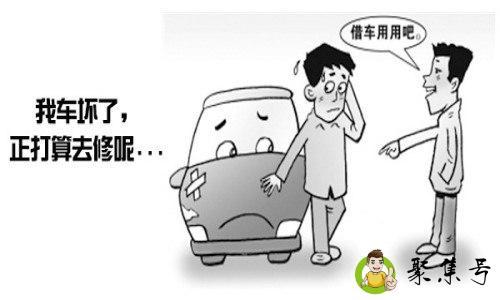 亲兄弟借车能拒绝吗