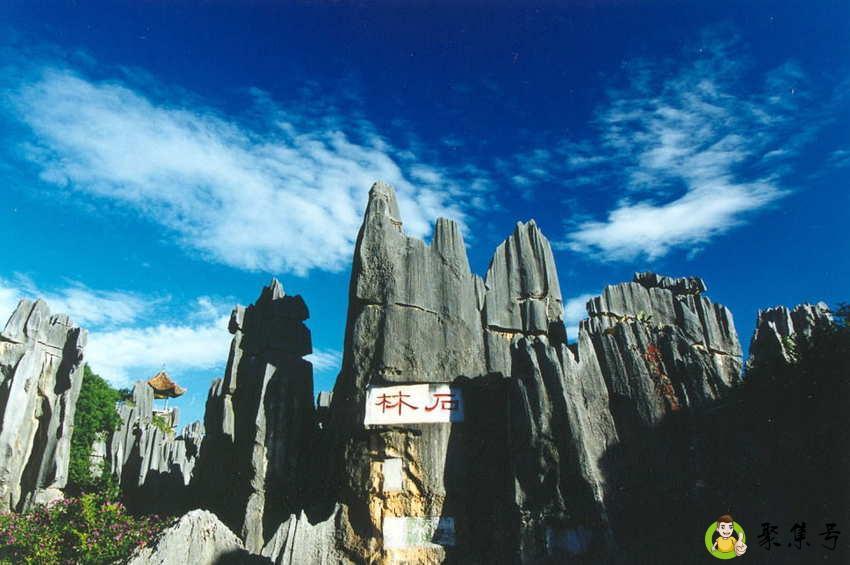 云南东部包括哪些地方