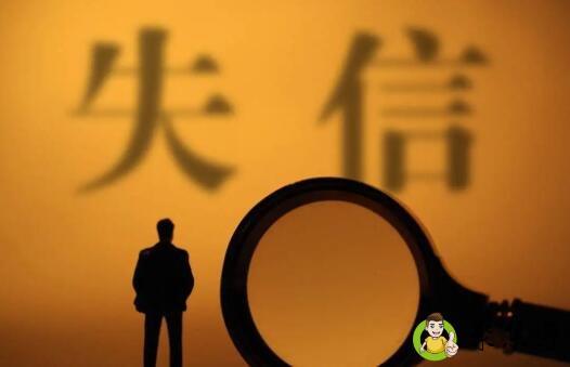 黑户限制高消费的标准是什么意思