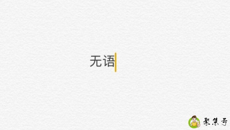 聊天中的晕是什么意思