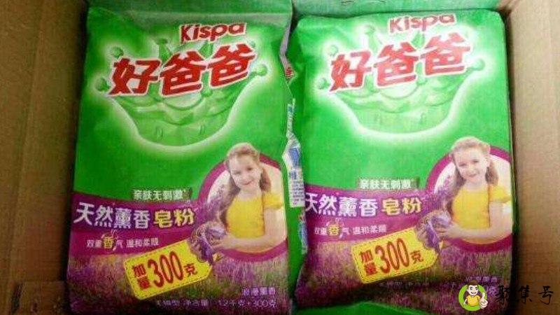 天然皂粉和洗衣粉的区别