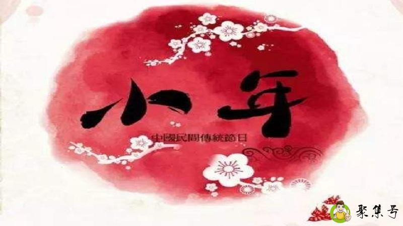 小年北小年南什么意思