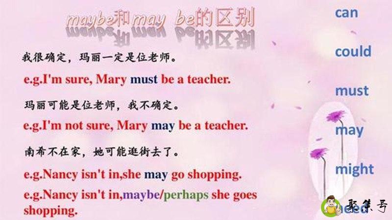 maybe和may be的区别