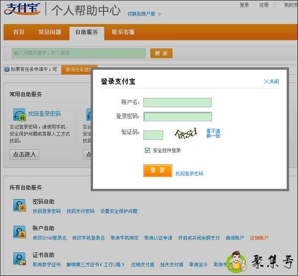 支付宝注销的后果
