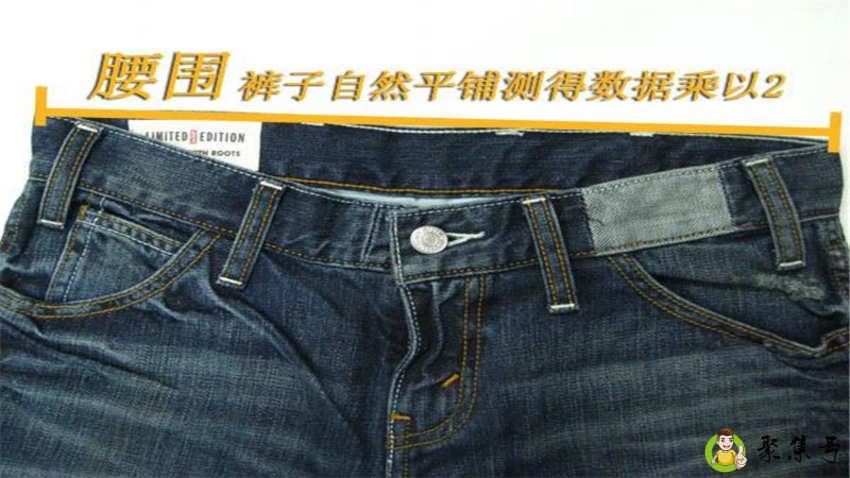 30的裤子腰围是多少