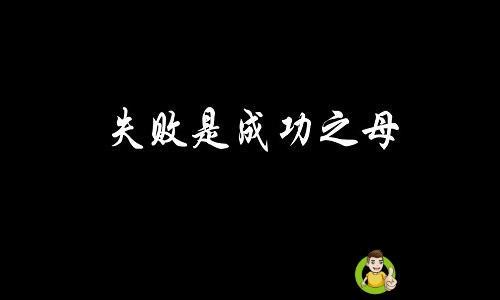 吃一堑长一智的意思