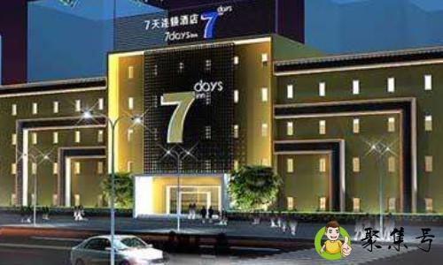 7天酒店普卡价什么意思