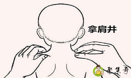 肩井的正确找法