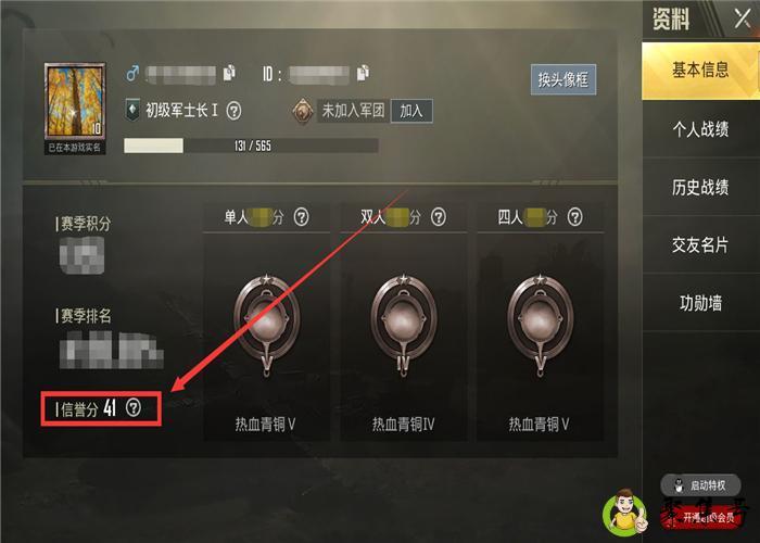 刺激战场信誉分小于60咋办