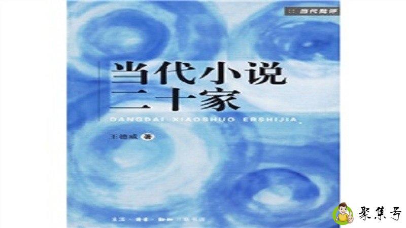 什么是当代小说