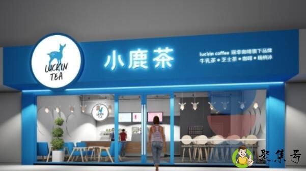 小鹿茶和瑞幸咖啡有关系吗