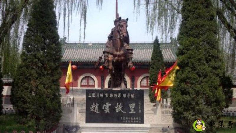 赵云故里在现在哪里