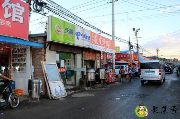北京城中村在哪里