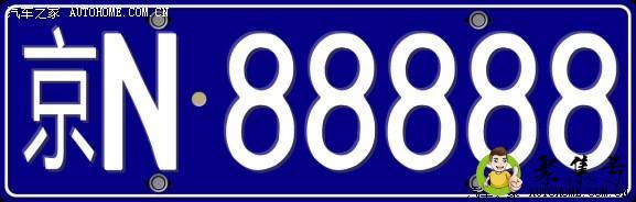京n的车牌为什么值钱
