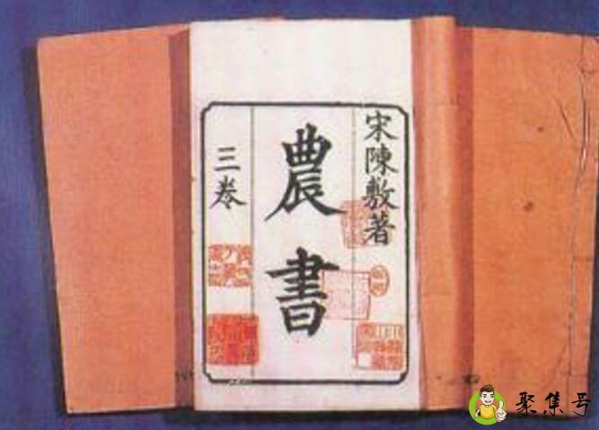 古代农学体系形成的标志