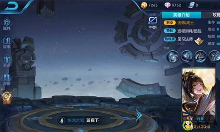 上官婉儿连招口诀是什么