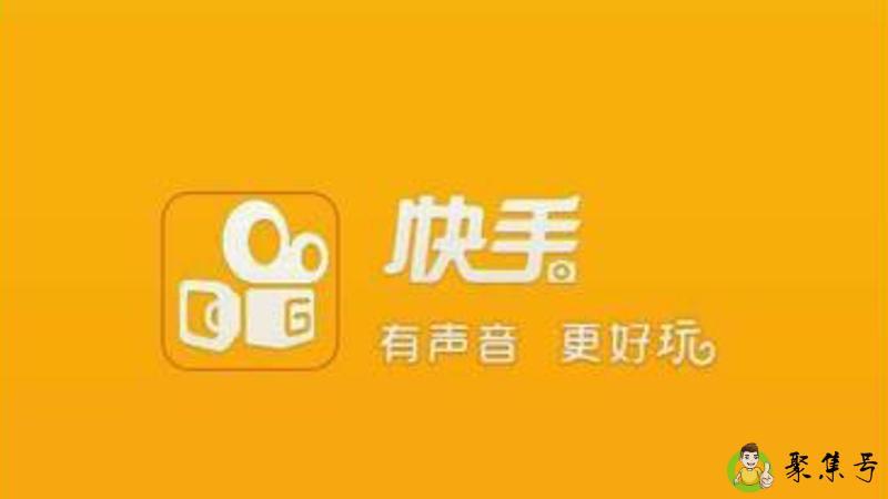 快手推送是什么意思