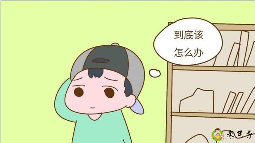 没主见的几大表现