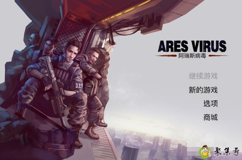 阿瑞斯病毒箭猪打法