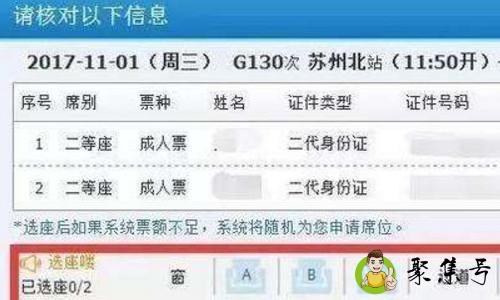 12306的积分有什么用