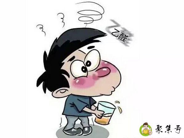 喝酒怎么不脸红