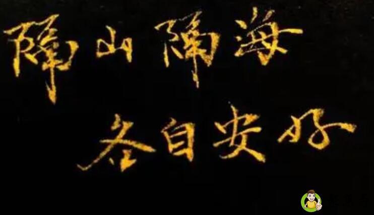 江湖再见后会有期是什么意思