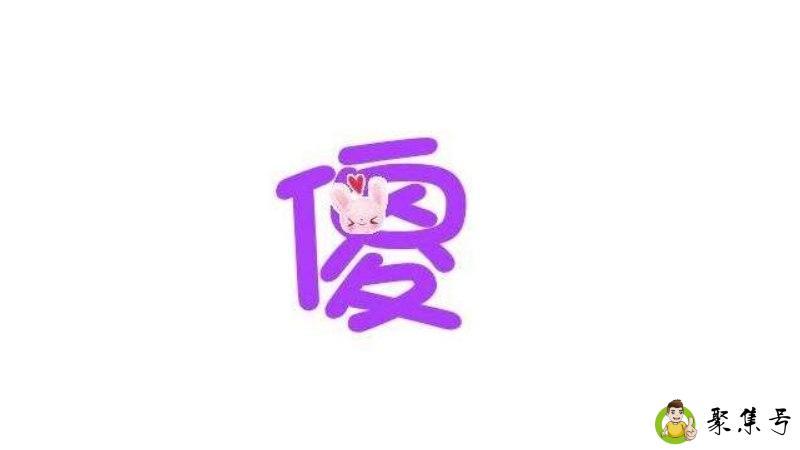 愚蠢的人的特征