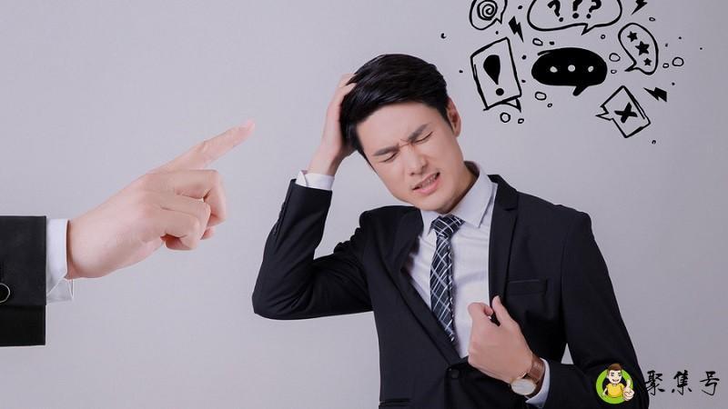 被老员工欺负该反驳吗