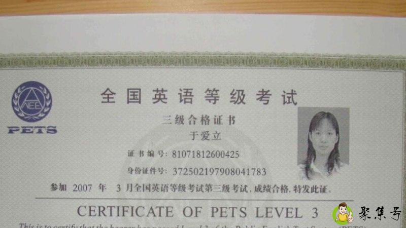 公共英语三级报名时间