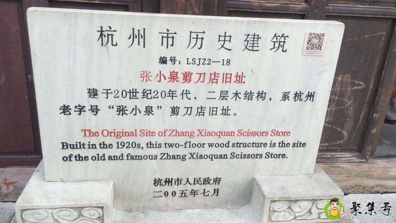 张小泉剪刀是哪里产的