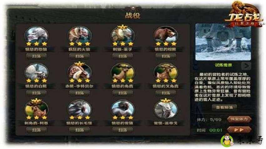 解锁新技能是啥意思