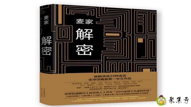 解密701是什么单位