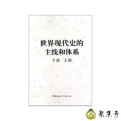 当代现代和近代的区别是什么