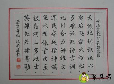 书法比赛作品格式