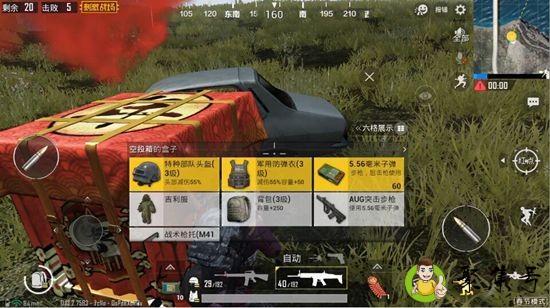 刺激战场段位等级分数