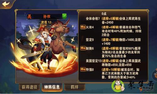 放开那三国2升金条件