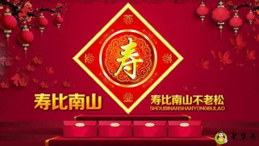 60岁生日怎么过