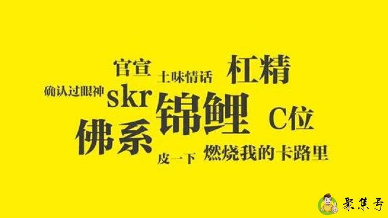 应了那句话是什么意思