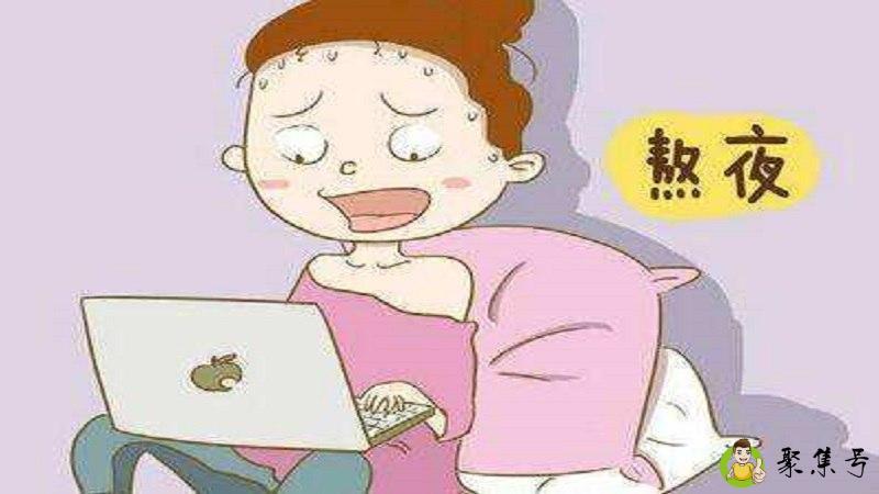 15岁青少年熬夜的危害